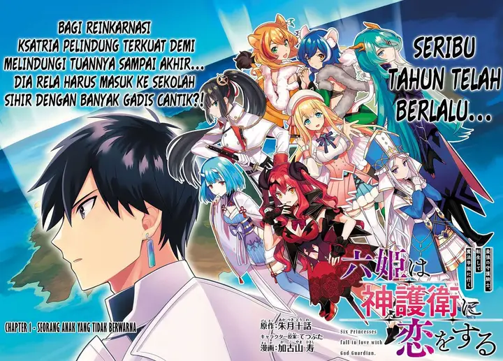 image-komik-six-princesses-fall-in-love-with-god-guardian-chapter-1-36/56