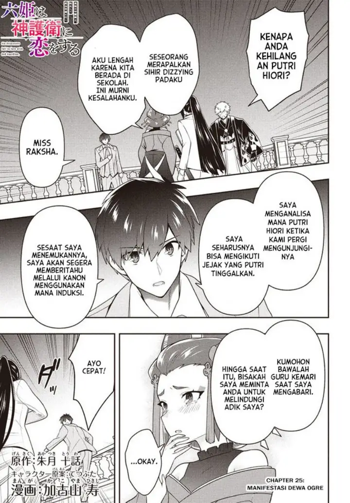 image-komik-six-princesses-fall-in-love-with-god-guardian-chapter-25-1/21
