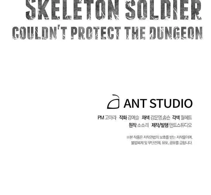 image-komik-skeleton-soldier-couldnt-protect-the-dungeon-chapter-104-32/34