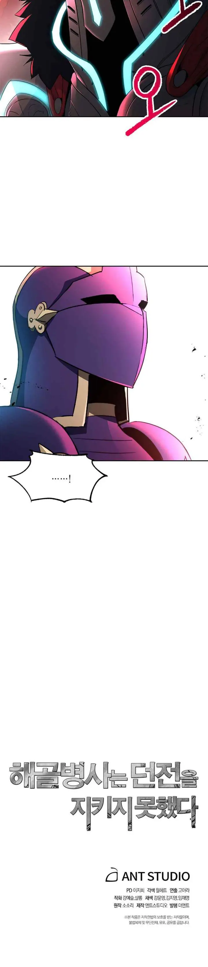 image-komik-skeleton-soldier-couldnt-protect-the-dungeon-chapter-121-40/41