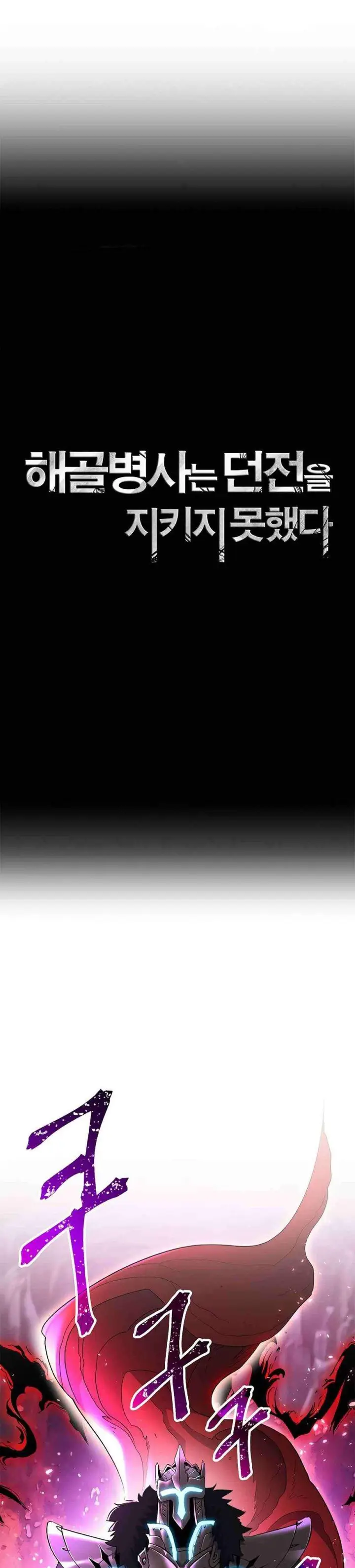 image-komik-skeleton-soldier-couldnt-protect-the-dungeon-chapter-122-1/41