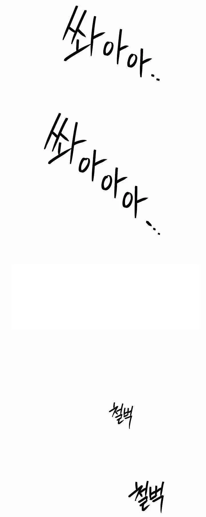 image-komik-skeleton-soldier-couldnt-protect-the-dungeon-chapter-154-18/55
