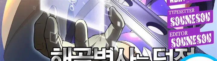 image-komik-skeleton-soldier-couldnt-protect-the-dungeon-chapter-178-3/45