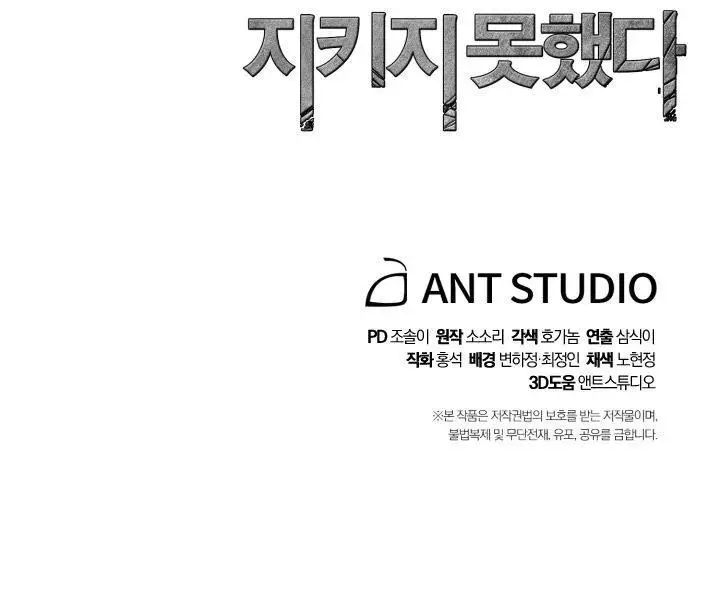 image-komik-skeleton-soldier-couldnt-protect-the-dungeon-chapter-198-20/21