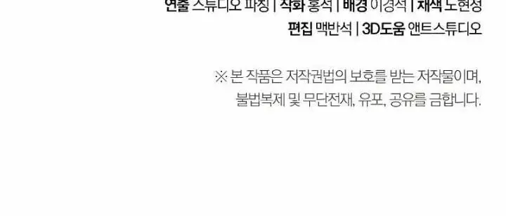 image-komik-skeleton-soldier-couldnt-protect-the-dungeon-chapter-222-24/25