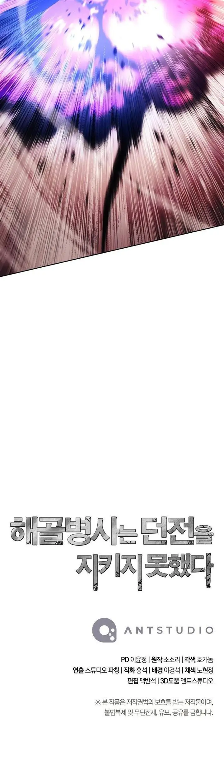 image-komik-skeleton-soldier-couldnt-protect-the-dungeon-chapter-234-18/19