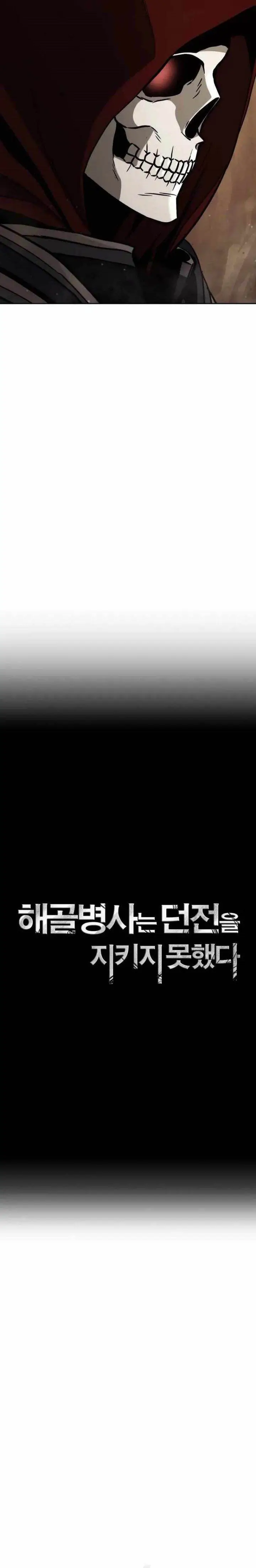 image-komik-skeleton-soldier-couldnt-protect-the-dungeon-chapter-244-5/36