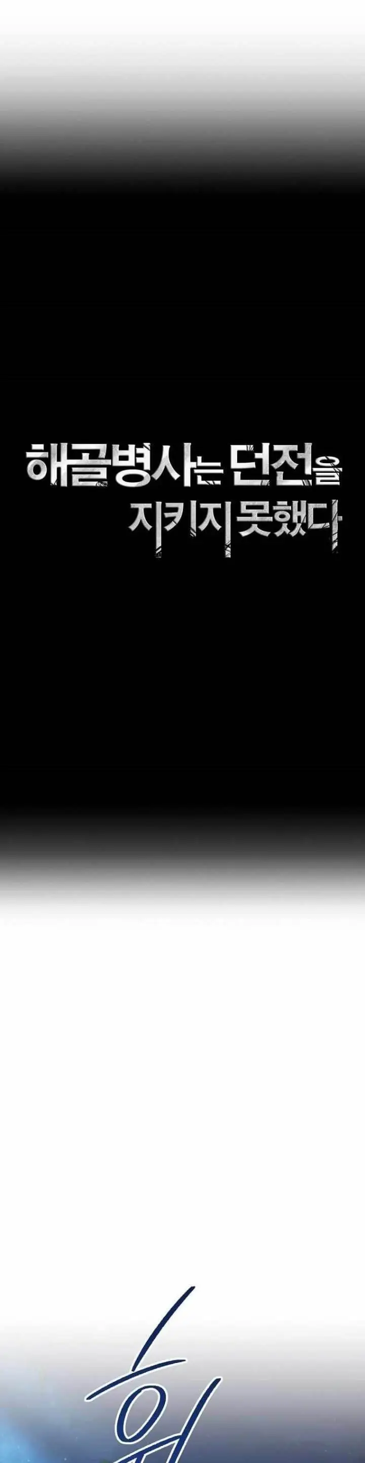 image-komik-skeleton-soldier-couldnt-protect-the-dungeon-chapter-253-7/42