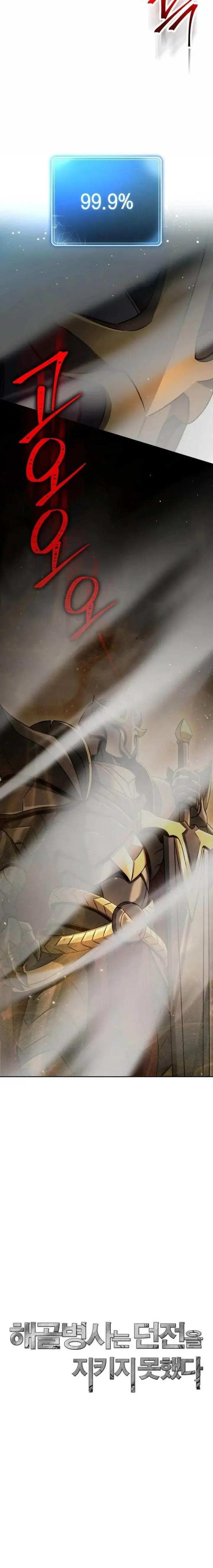 image-komik-skeleton-soldier-couldnt-protect-the-dungeon-chapter-254-35/36