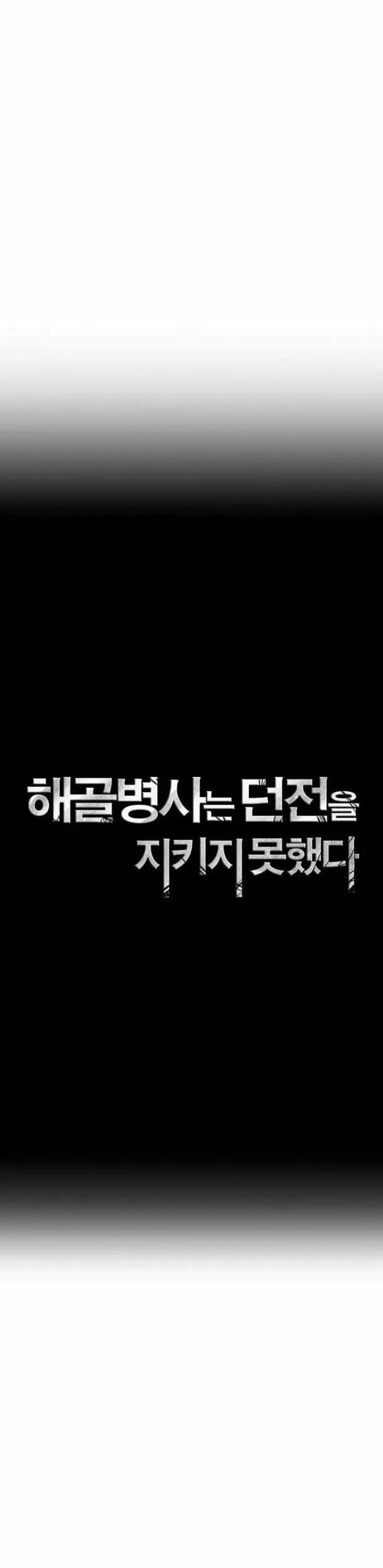 image-komik-skeleton-soldier-couldnt-protect-the-dungeon-chapter-278-8/48