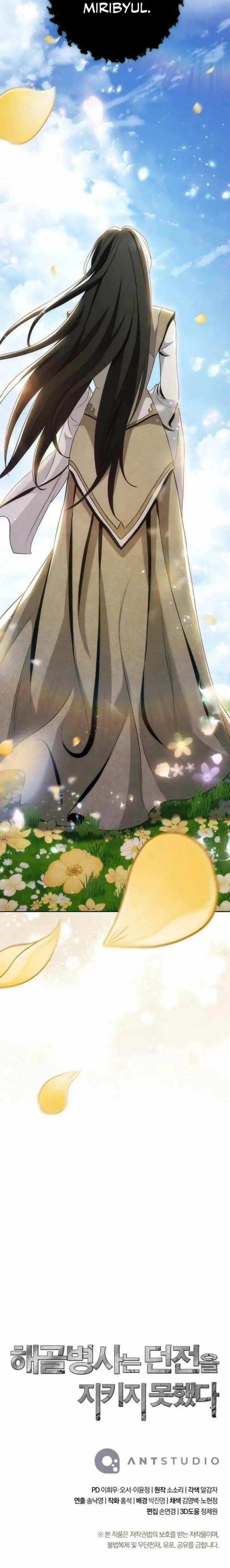 image-komik-skeleton-soldier-couldnt-protect-the-dungeon-chapter-314-39/40