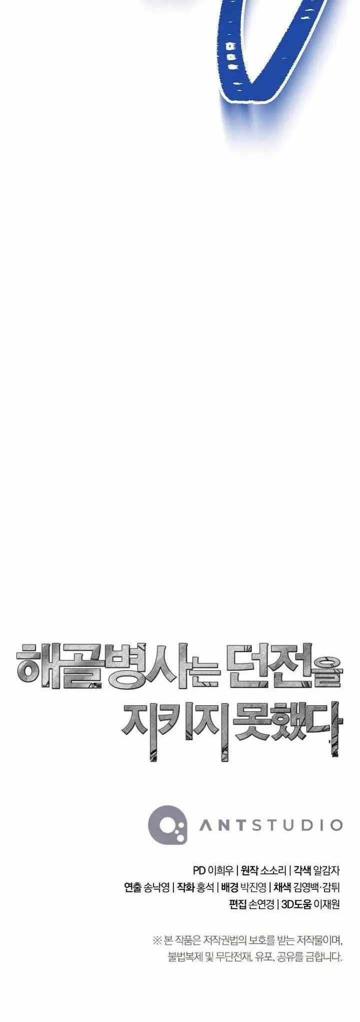 image-komik-skeleton-soldier-couldnt-protect-the-dungeon-chapter-337-49/50
