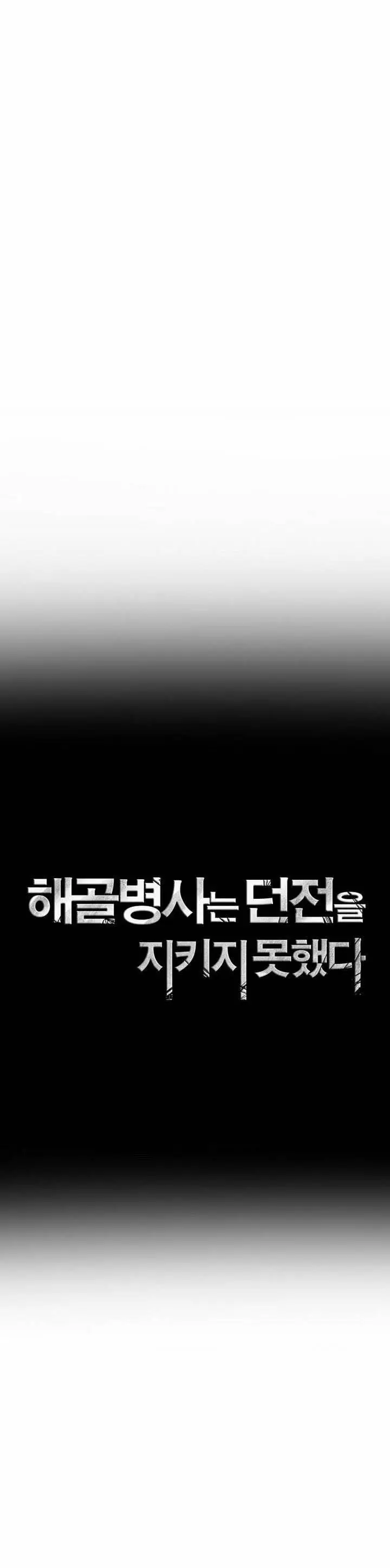image-komik-skeleton-soldier-couldnt-protect-the-dungeon-chapter-341-3/50