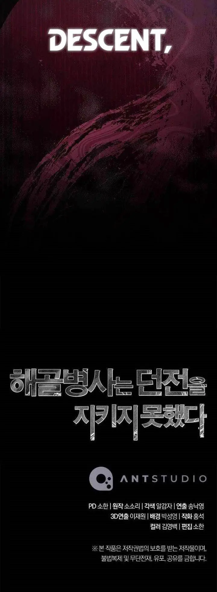image-komik-skeleton-soldier-couldnt-protect-the-dungeon-chapter-352-37/38