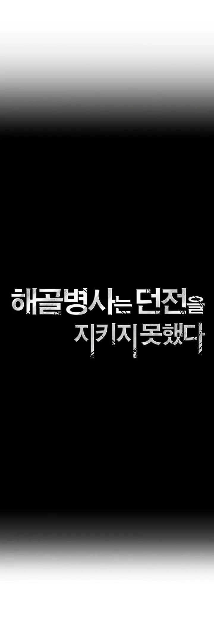 image-komik-skeleton-soldier-couldnt-protect-the-dungeon-chapter-61-5/26