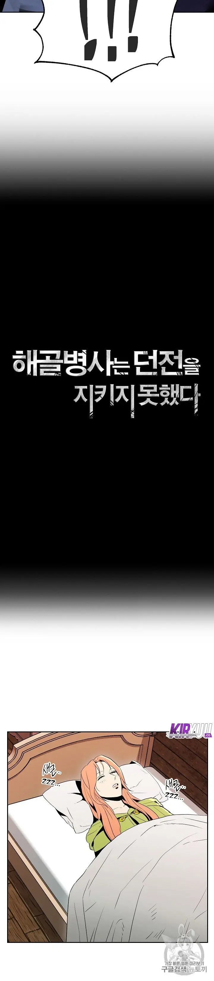 image-komik-skeleton-soldier-couldnt-protect-the-dungeon-chapter-93-4/24