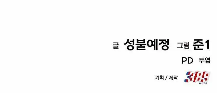 image-komik-skeleton-warrior-chapter-00-14/15