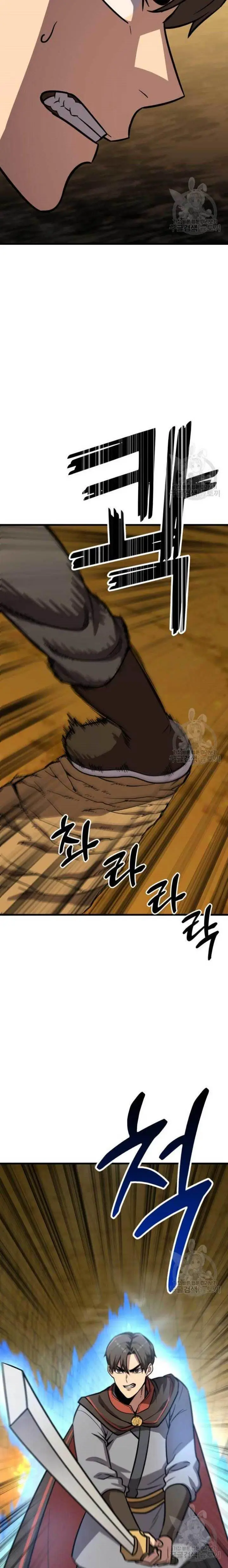 image-komik-skeleton-warrior-chapter-14-47/52