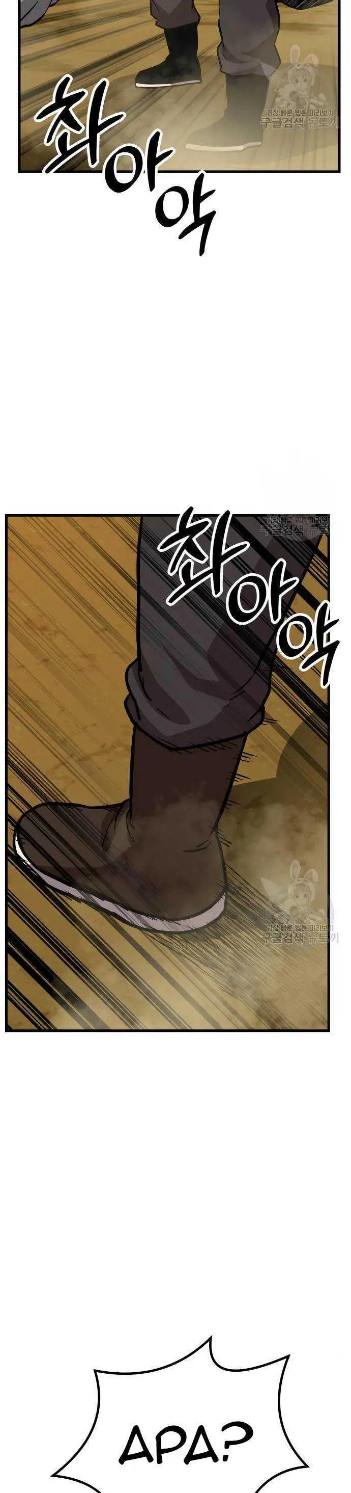 image-komik-skeleton-warrior-chapter-15-34/75