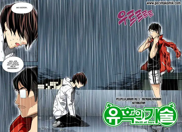 image-komik-skill-of-lure-chapter-3-2/18