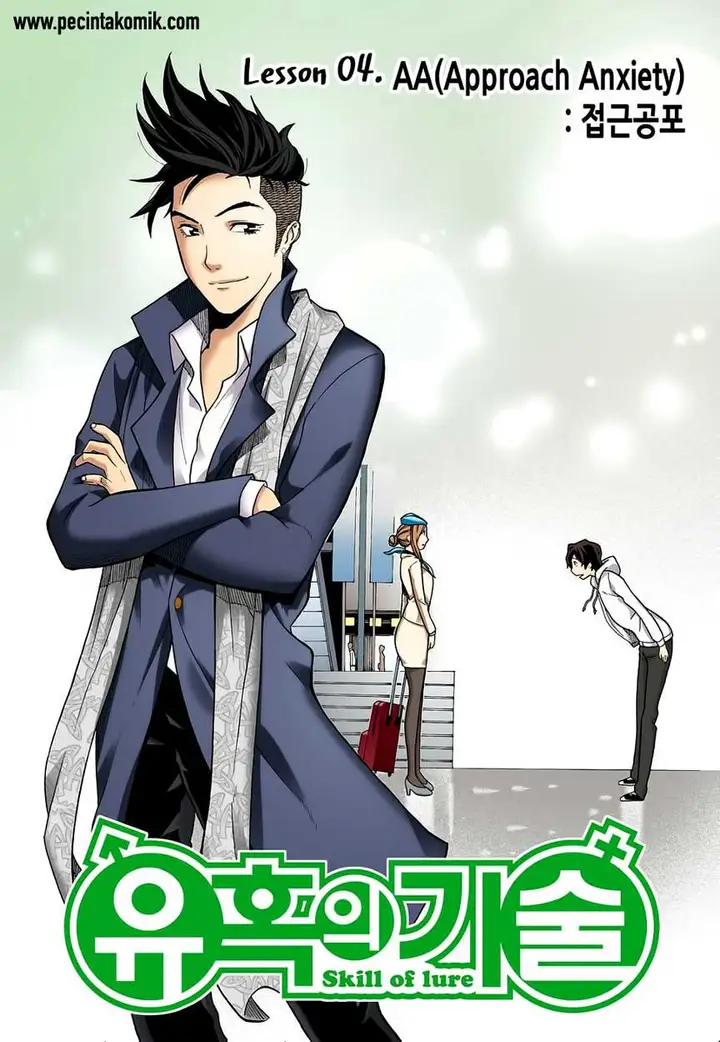 image-komik-skill-of-lure-chapter-4-1/17