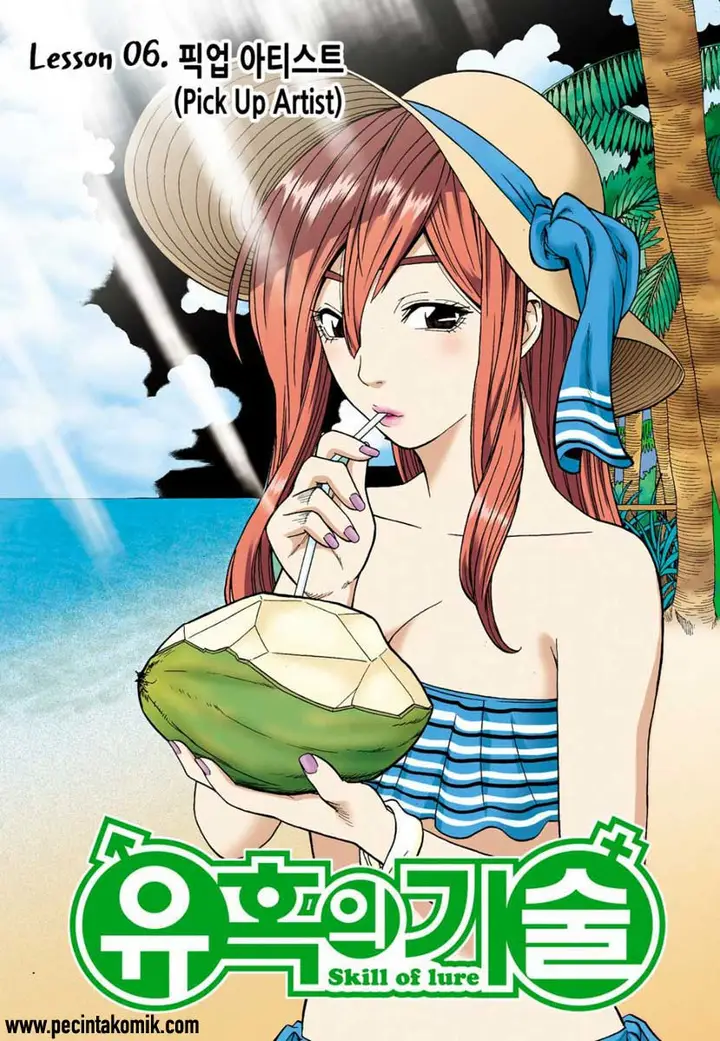image-komik-skill-of-lure-chapter-6-2/37
