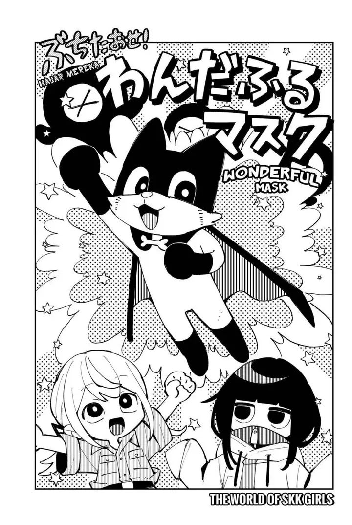 image-komik-skk-shoujo-tachi-no-sekai-chapter-14-0/22