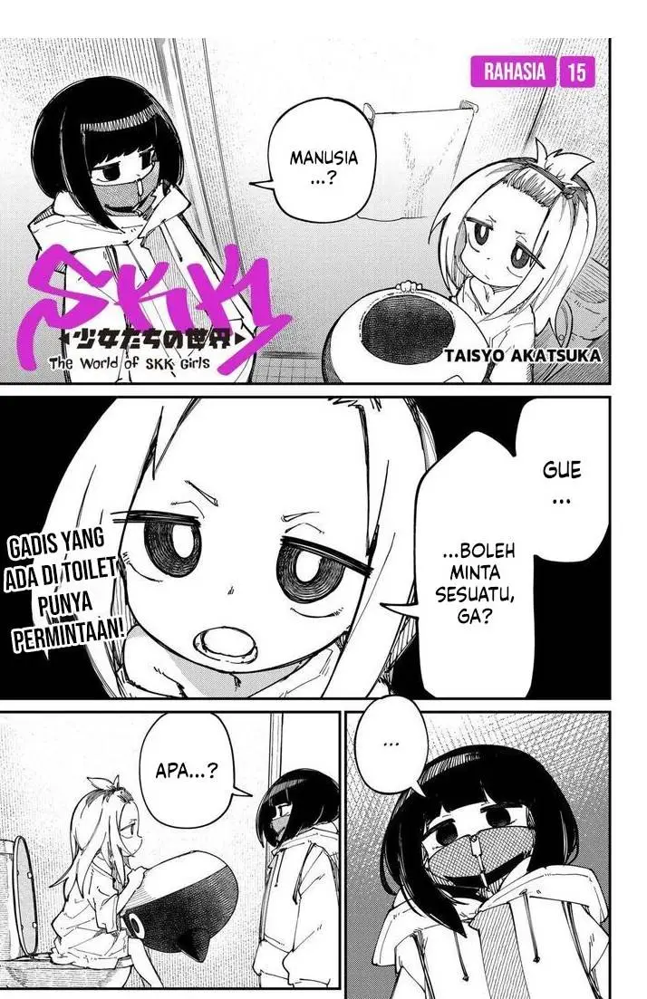 image-komik-skk-shoujo-tachi-no-sekai-chapter-15-0/16