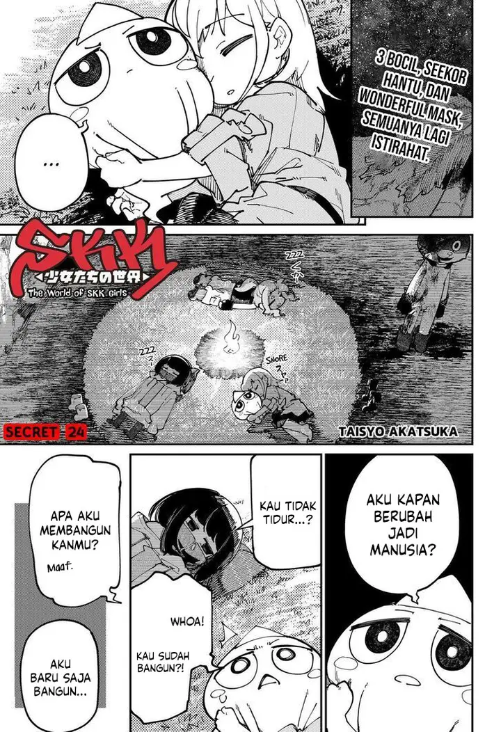 image-komik-skk-shoujo-tachi-no-sekai-chapter-24-0/24