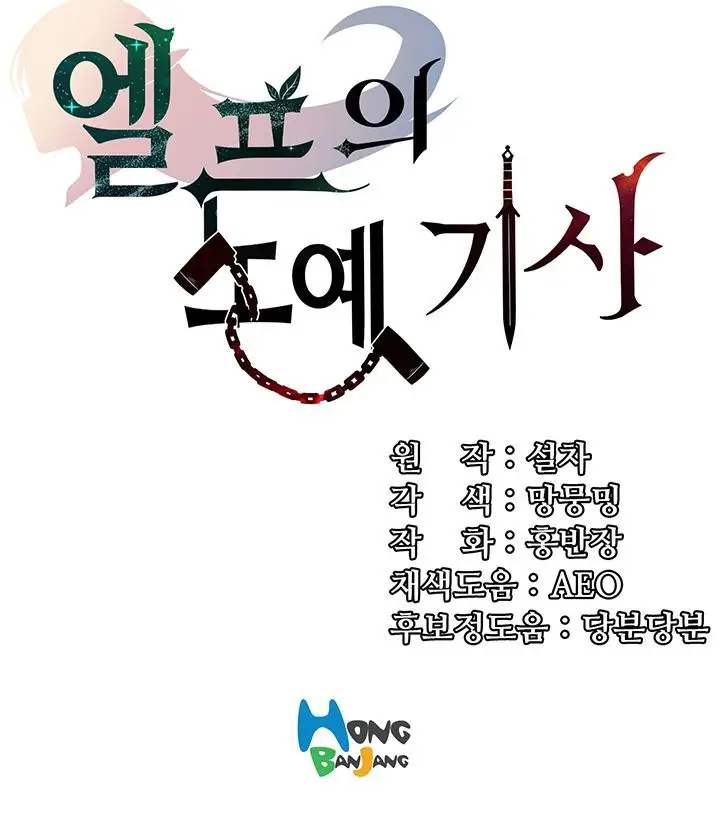 image-komik-slave-knight-of-the-elf-chapter-3-18/21