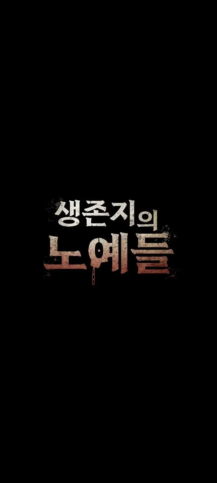 image-komik-slaves-of-the-shelter-jungsangwoo1-chapter-09-0/15