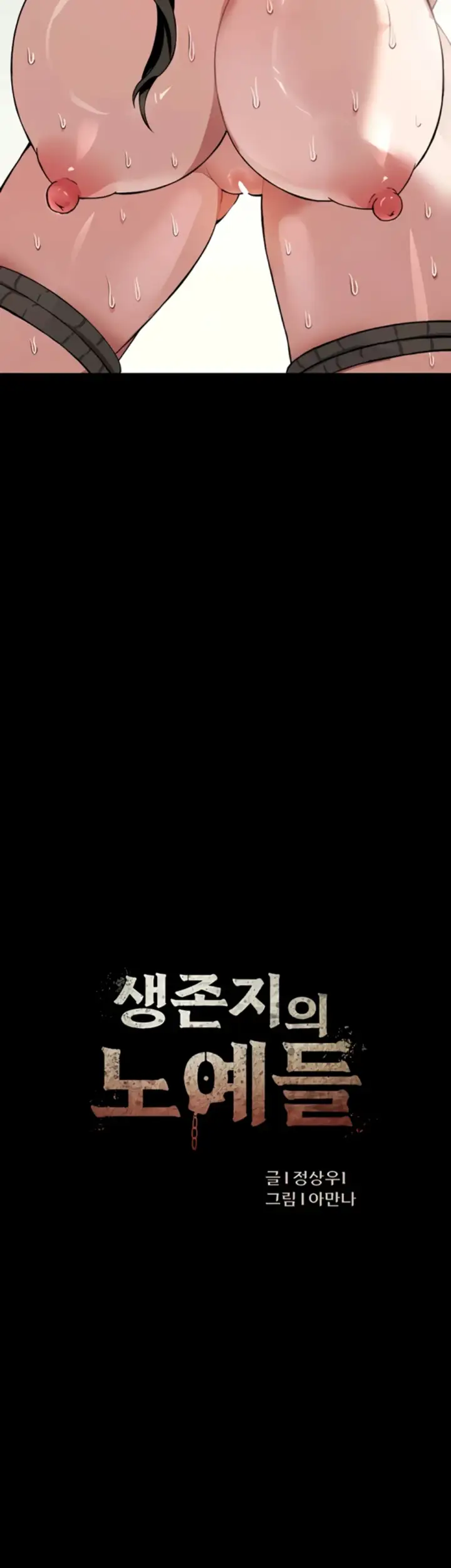 image-komik-slaves-of-the-shelter-jungsangwoo1-chapter-17-10/53