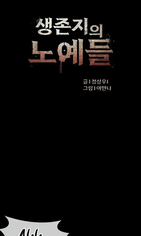 image-komik-slaves-of-the-shelter-jungsangwoo1-chapter-22-1/46