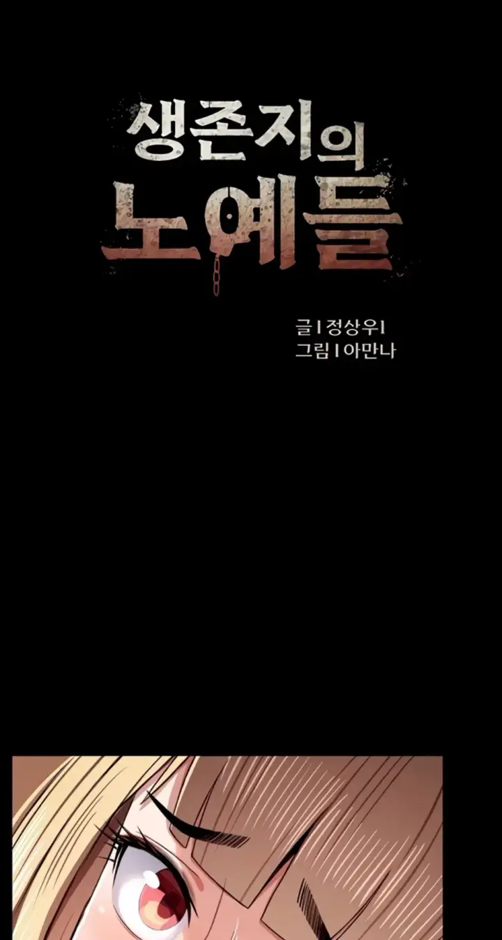 image-komik-slaves-of-the-shelter-jungsangwoo1-chapter-24-1/54