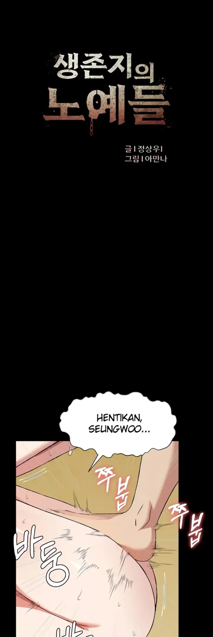 image-komik-slaves-of-the-shelter-jungsangwoo1-chapter-31-1/40