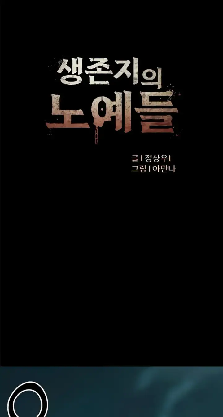 image-komik-slaves-of-the-shelter-jungsangwoo1-chapter-34-1/51