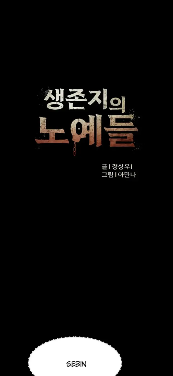 image-komik-slaves-of-the-shelter-jungsangwoo1-chapter-47-1/44