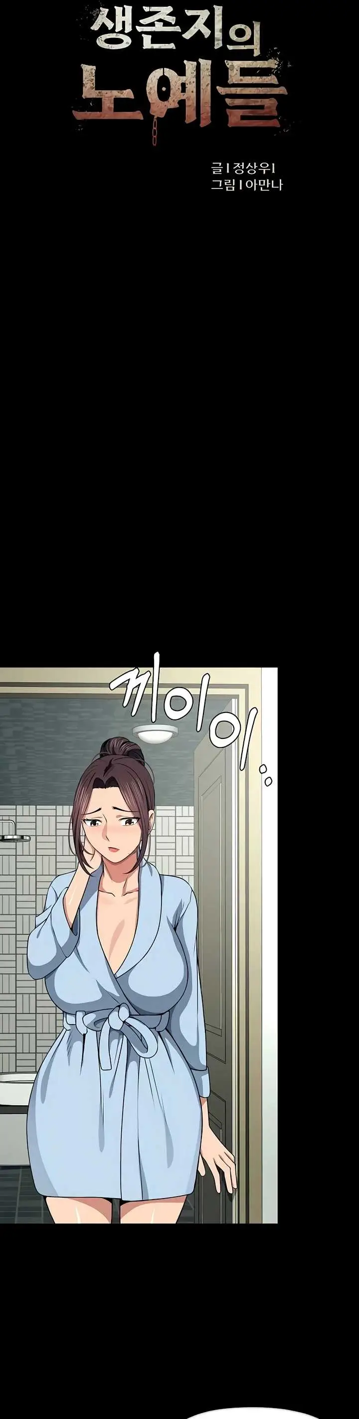image-komik-slaves-of-the-shelter-jungsangwoo1-chapter-48-20/47