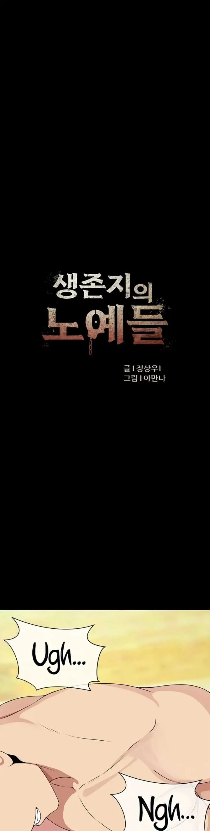 image-komik-slaves-of-the-shelter-jungsangwoo1-chapter-58-3/45
