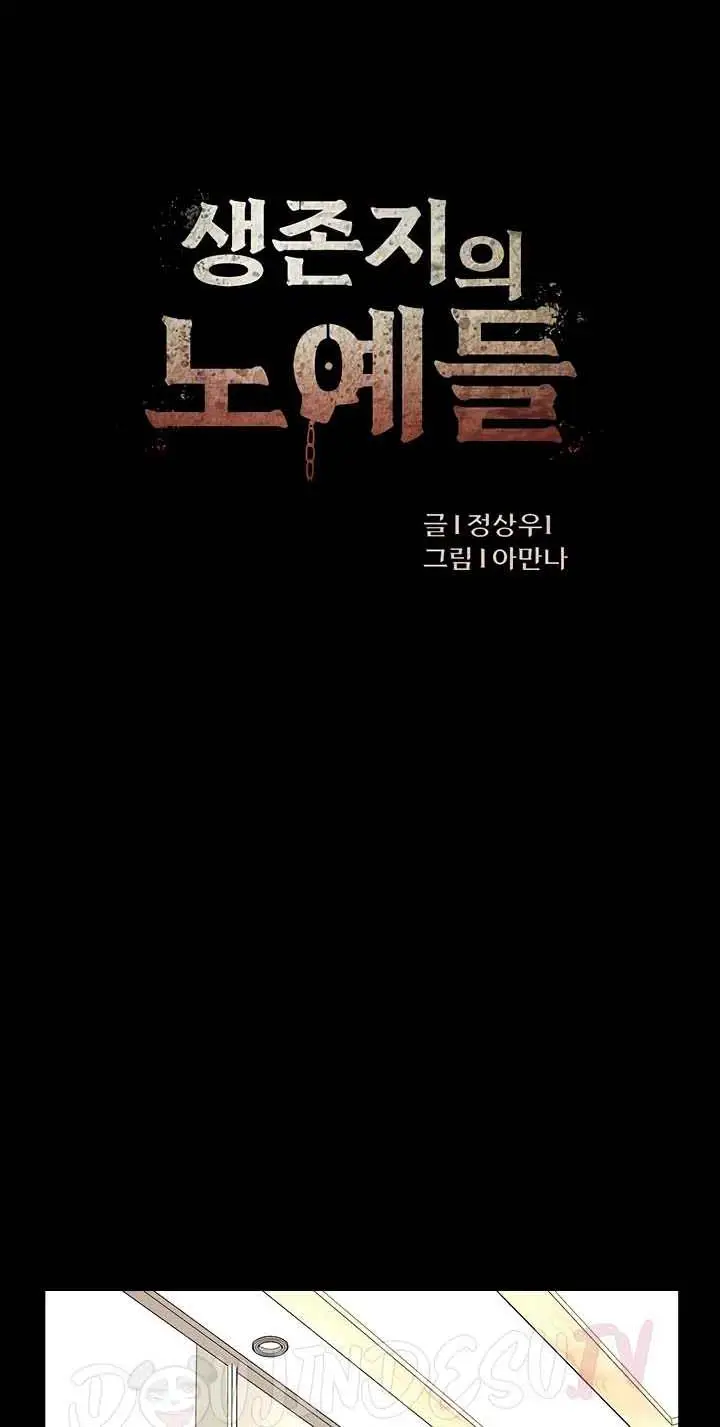 image-komik-slaves-of-the-shelter-jungsangwoo1-chapter-60-1/47