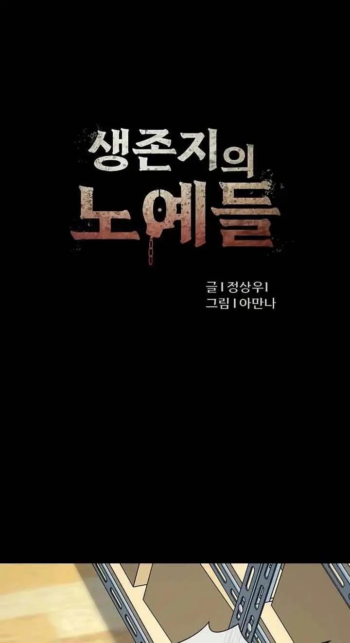 image-komik-slaves-of-the-shelter-jungsangwoo1-chapter-65-1/45