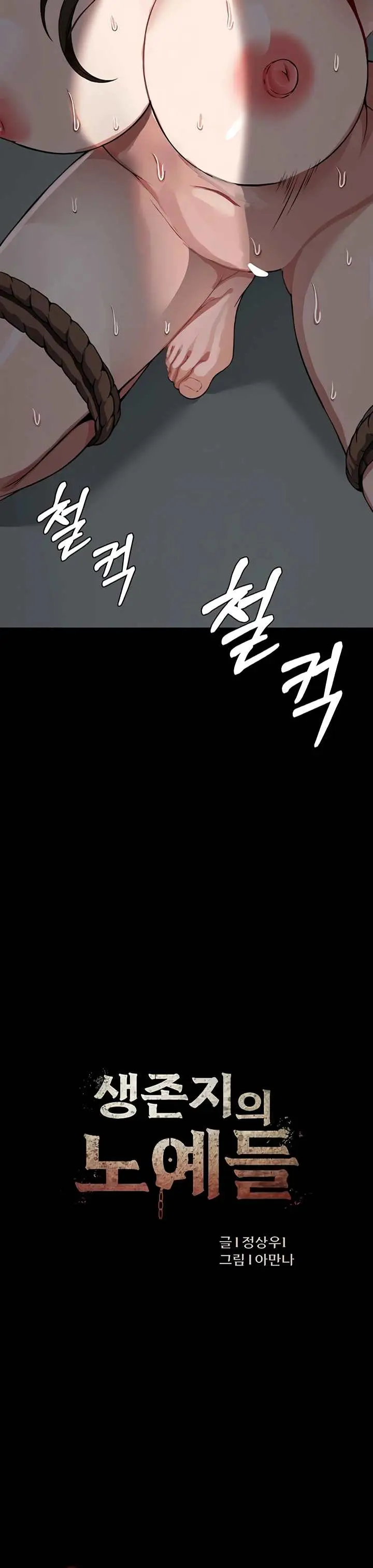 image-komik-slaves-of-the-shelter-chapter-15-2/21