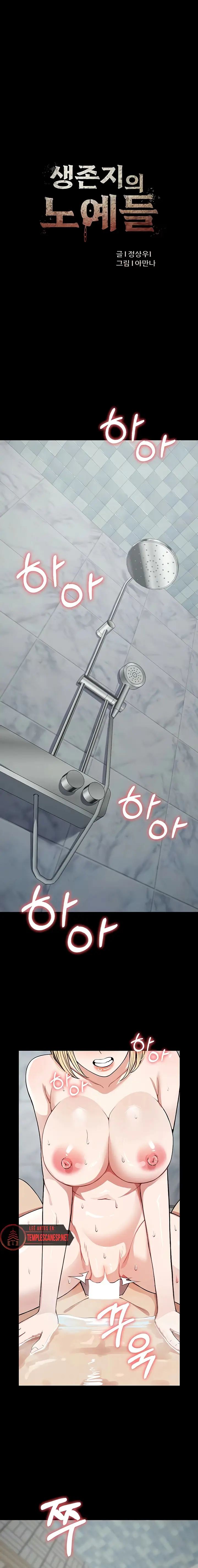 image-komik-slaves-of-the-shelter-chapter-27-1/18