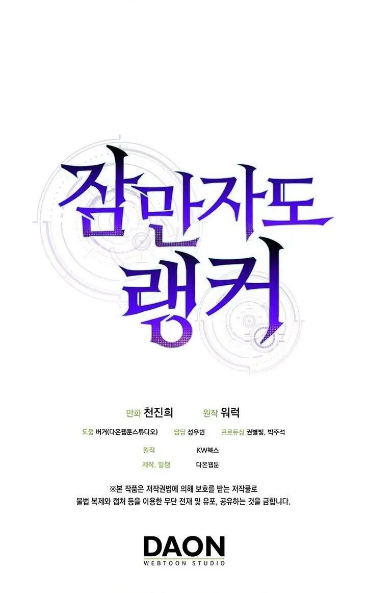 image-komik-sleeping-ranker-chapter-1-41/42