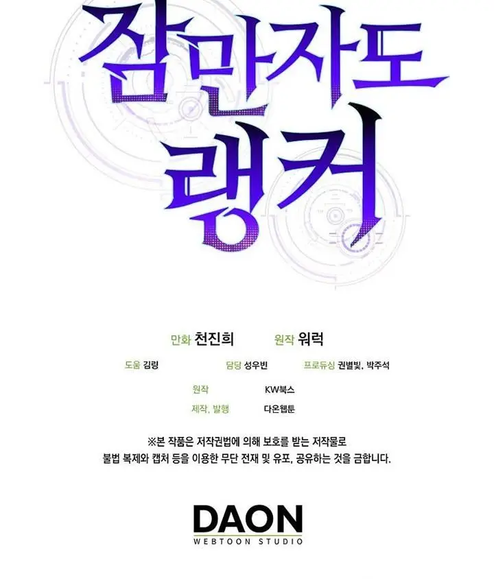 image-komik-sleeping-ranker-chapter-12-33/34