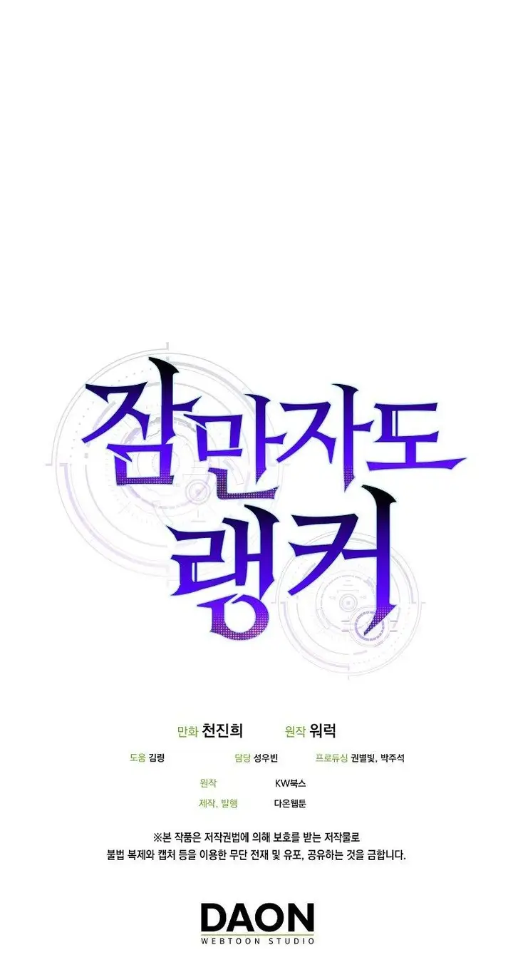 image-komik-sleeping-ranker-chapter-13-40/41