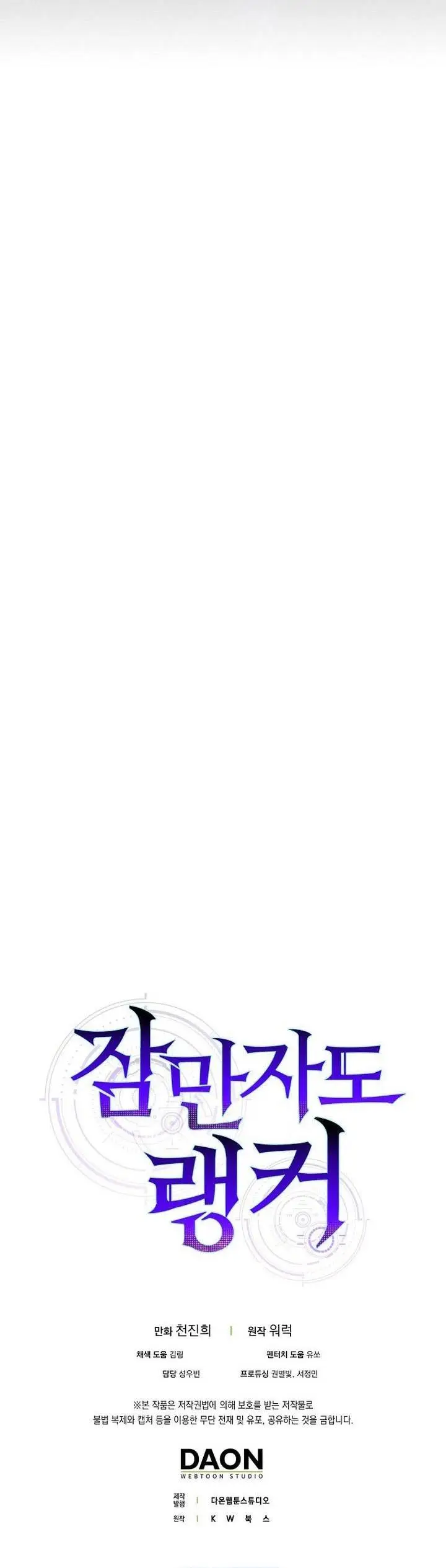 image-komik-sleeping-ranker-chapter-134-34/35