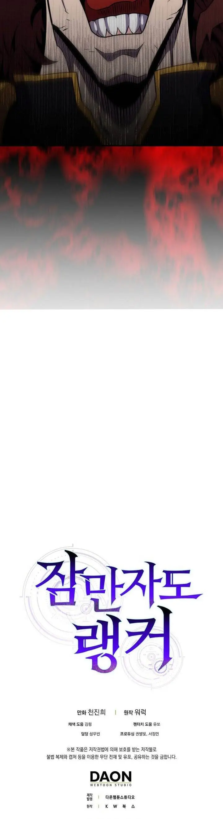 image-komik-sleeping-ranker-chapter-137-33/34