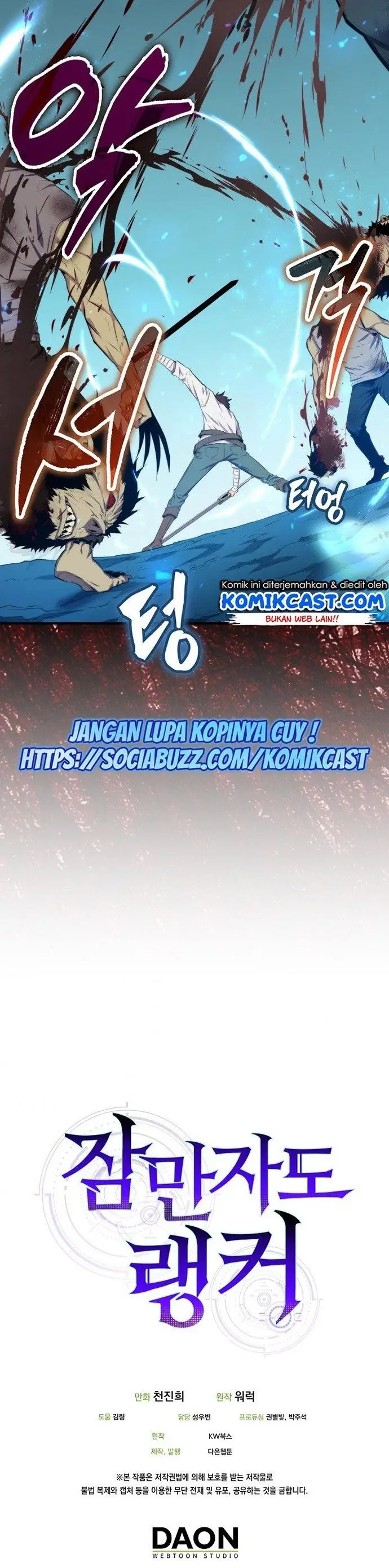 image-komik-sleeping-ranker-chapter-15-32/33