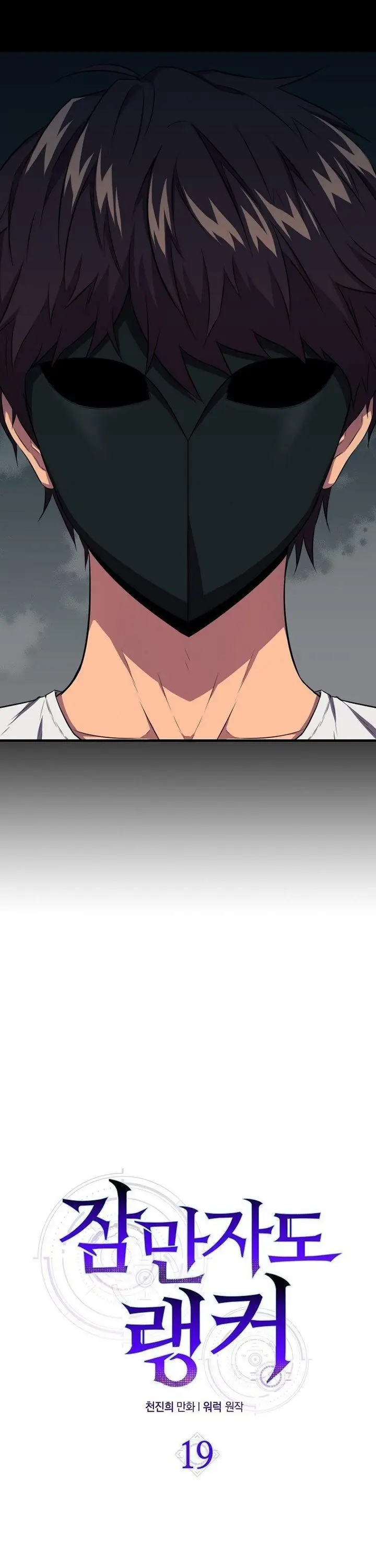 image-komik-sleeping-ranker-chapter-19-17/38